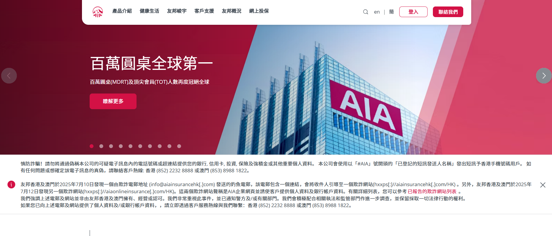 Aia 客戶 服務 熱線 (98) 사진